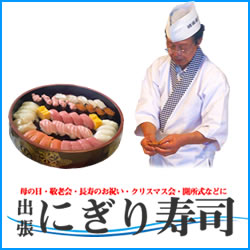 sushi003